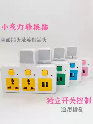 British standard Hong Kong style row plug USB socket British standard Hong Kong version porous multi-purpose plug cable Universal jack Wireless converter
