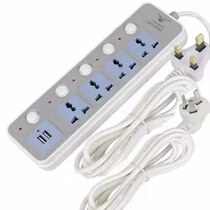 Hong Kong British standard Macau universal socket and row international intelligent wiring board drag board European standard household appliance socket