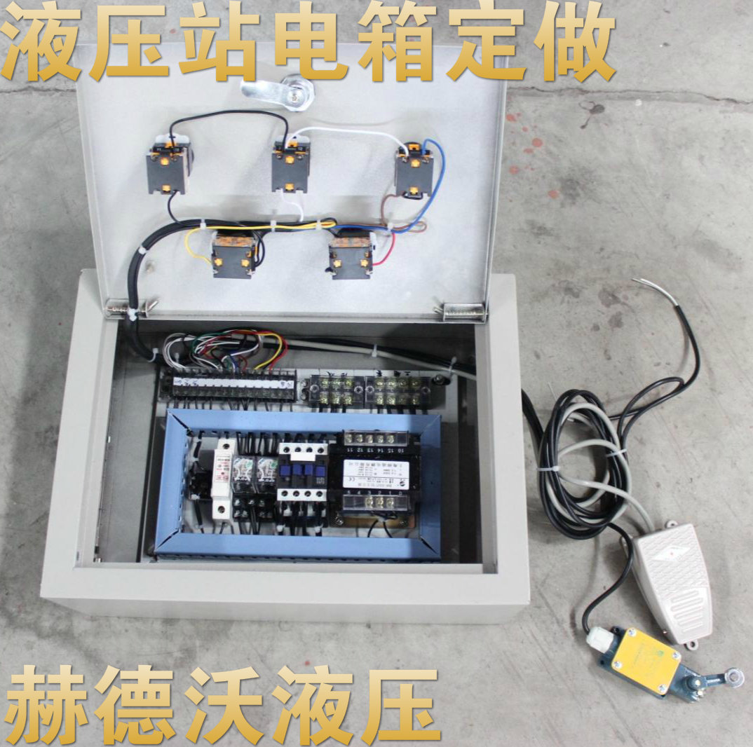 Hydraulic station electric box set to make down-to-earth button stroke switch automatic circulation as a distribution box