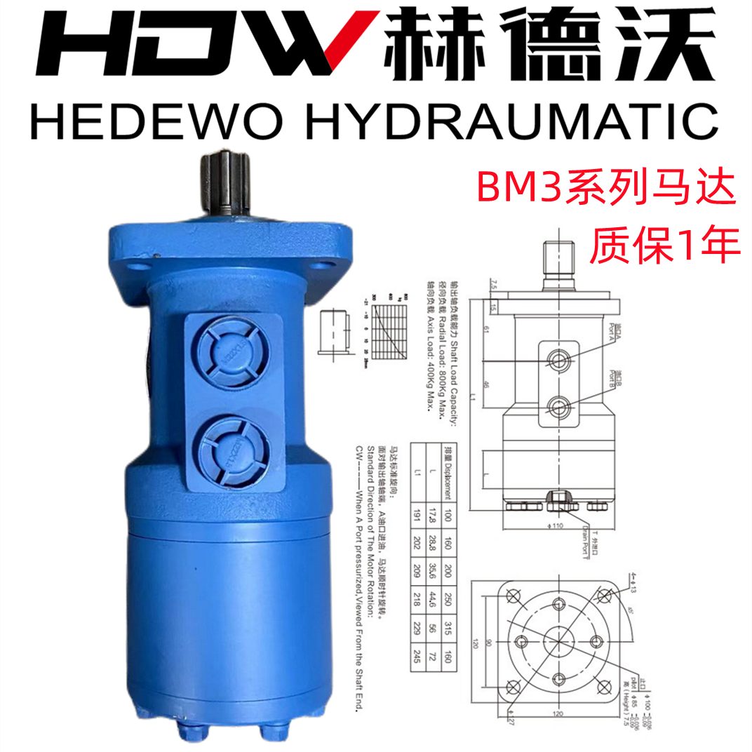 BM3-160 250315400 hydraulic motor flat key shaft 30 spline spline 6 teeth cycloidal motor