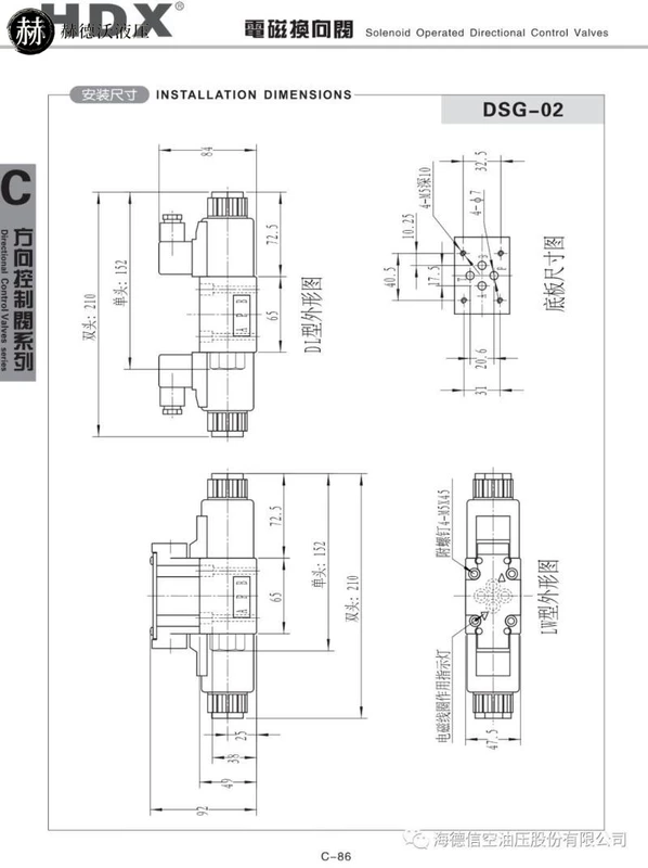 Van điện từ thủy lực DSG-02-3C2/02-3C60/02-2B2/3C4/3C3/2B3B/2B2B van đảo chiều