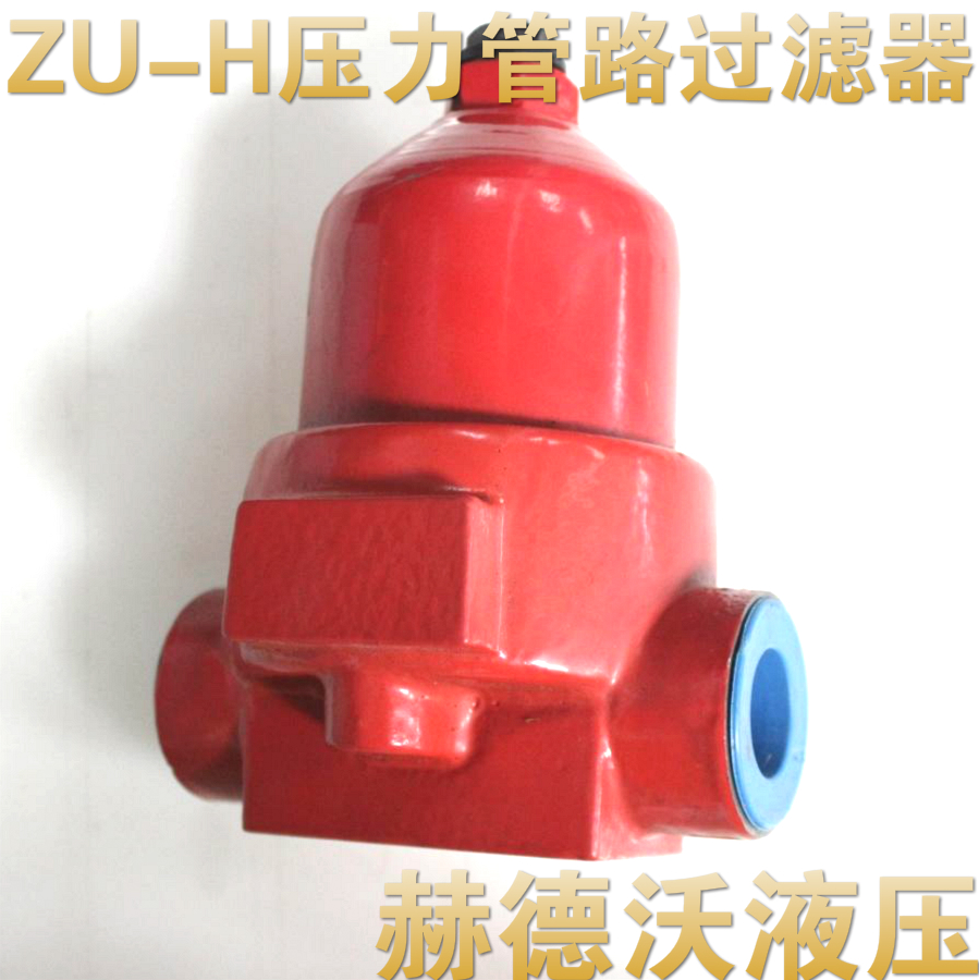 ZU-H10 25 40 63100160250400630 63100160250400630 pressure line filter