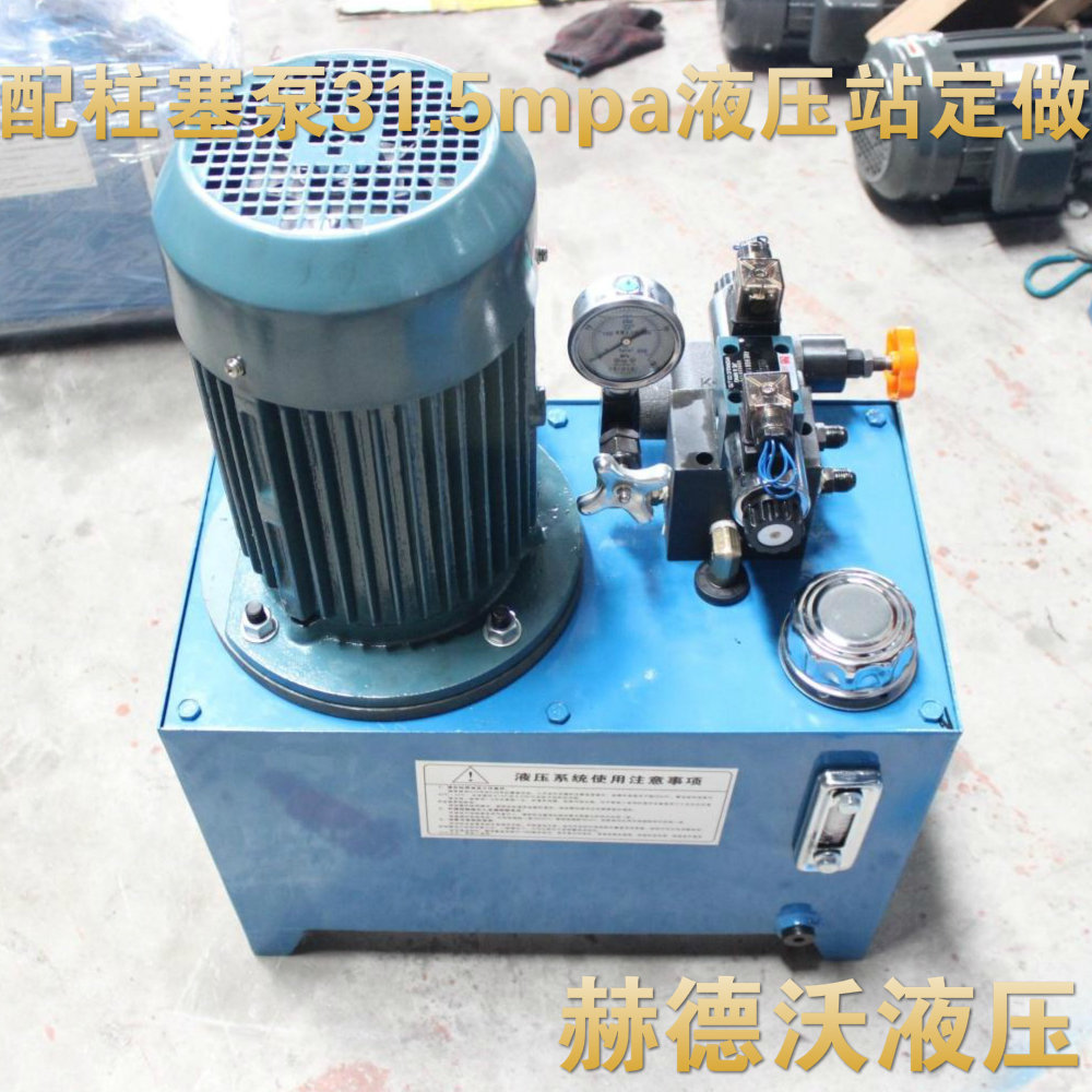 1 5-11kw motor with plunger pump hydraulic system customized MCYCY resistant 31 5mpa