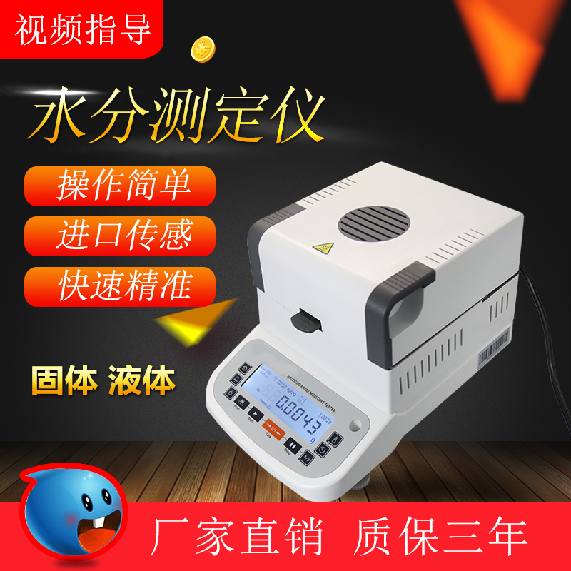 Plastic Halogen Fast Moisture Tester Moisture Tester Automatic Tea wood grain corn grain Traditional Chinese Medicine-Taobao