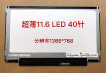 Lenovo X121e X121e x130eX131 E130 E125 E135 E125 Crystal Screen b116xw03