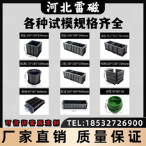 Plastic 150 concrete test die 70 7 test block case 100 concrete triplex die anti-seepage concrete mortar test die