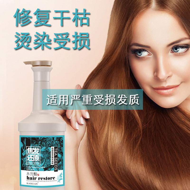 Kay Gorgeous reimbursement of raw water photoacid hair film repair dry hair conditioner nourishing and moisturizing hair-free hydrotherapy smooth SPA-Taobao