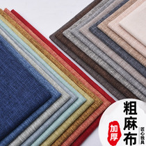 Old coarse cloth cotton linen sofa fabric sofa fabric thick linen solid color dust-proof linen tablecloth diy cloth head