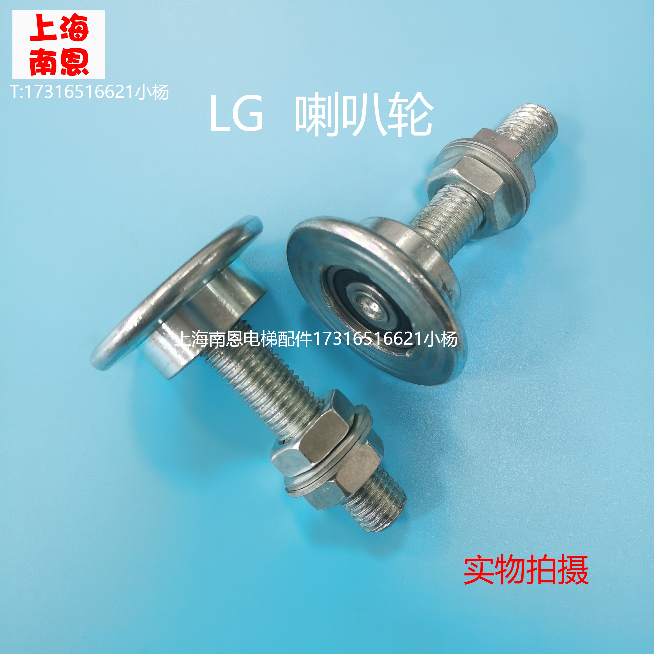 Handrail horn wheel escalator positioning wheel Xingma LG elevator handrail belt guide wheel Xingma LG accessories factory direct sales