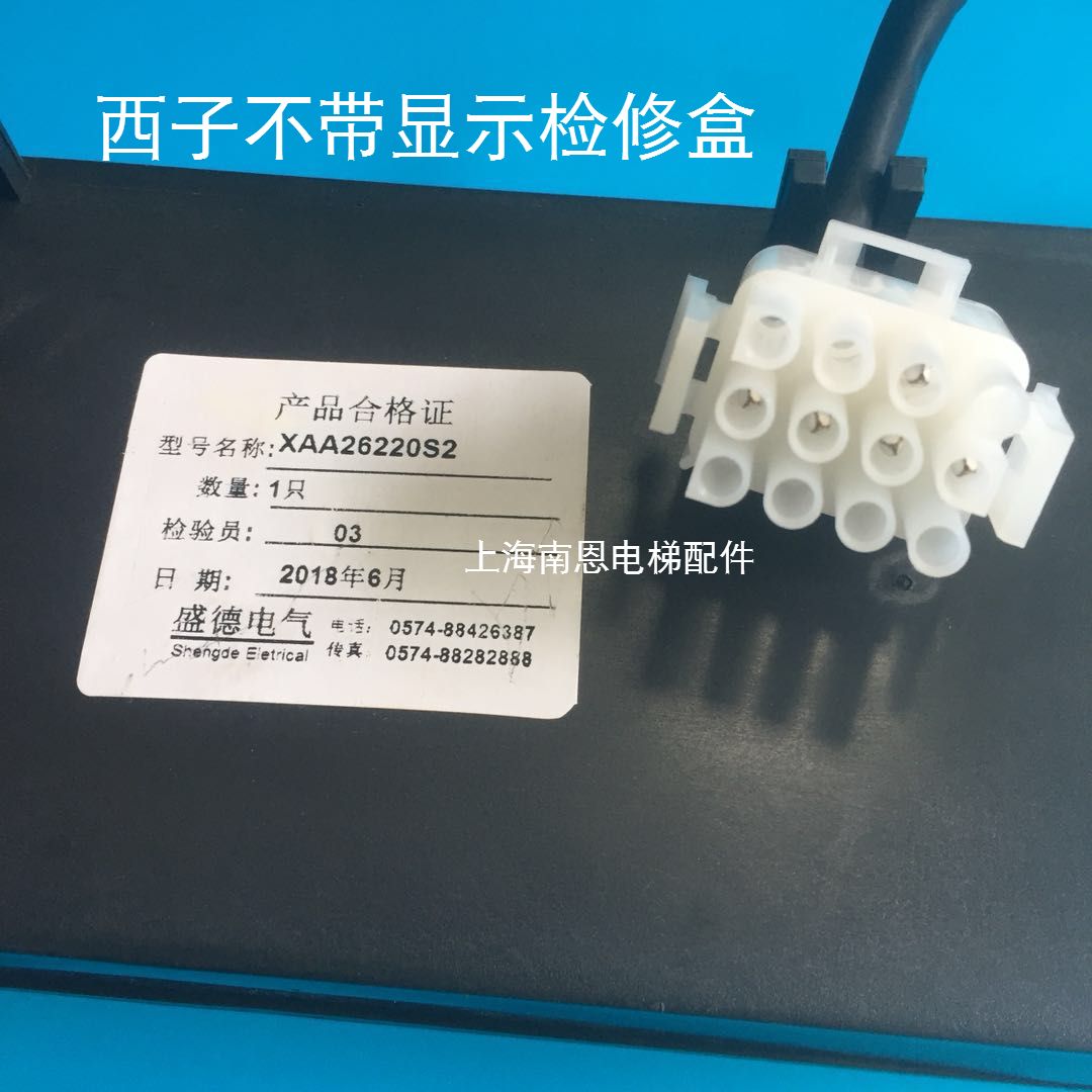 Xizi Otis inspection box XAA26220S1 XAA26220S2 escalator key switch box