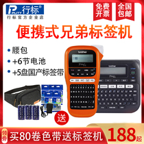 Brother E115 handheld portable cable label room network wiring and electrical communication D210 printer