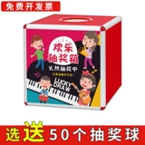 Детская Lucky Box Creative Fun Online Red Transparent Little Cute Class Class Class Class Protestal Box Свадебная настройка.