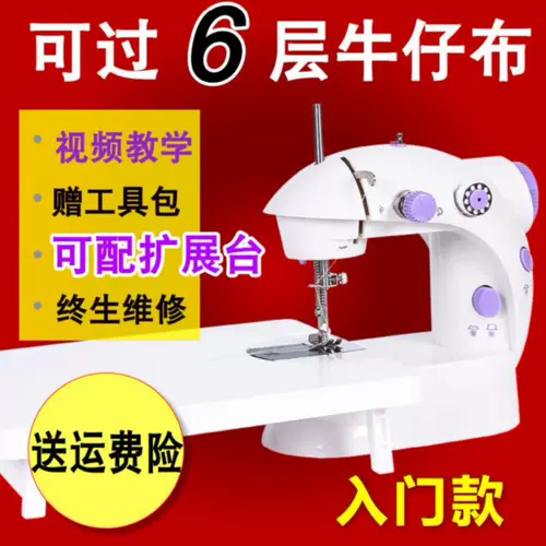 Образец одежды против швейной швейной устройства для настольных компьютеров ручной работы