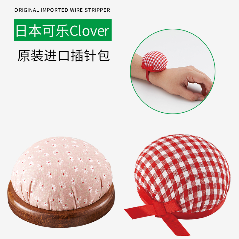 日本製輸入コーラクローバー無垢材ベース針袋クロスステッチリスト針針針ソケットピンパッド