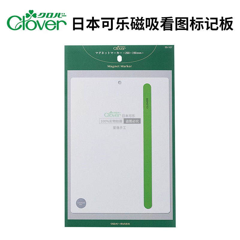 55-107 Japan Clover Coke Magnetic Chart Board Marking Board Knitting Diagram Illustration Marker Auxiliary Tool 55-107 Japan Clover Coke Magnetic Chart Board Marking Board Knitting Diagram Illustration Marker Auxiliary Tool