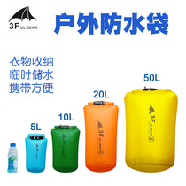 Sanfeng outdoor lightweight mobile phone debris river tracing storage bag Jingxing toiletries sleeping bag waterproof bag