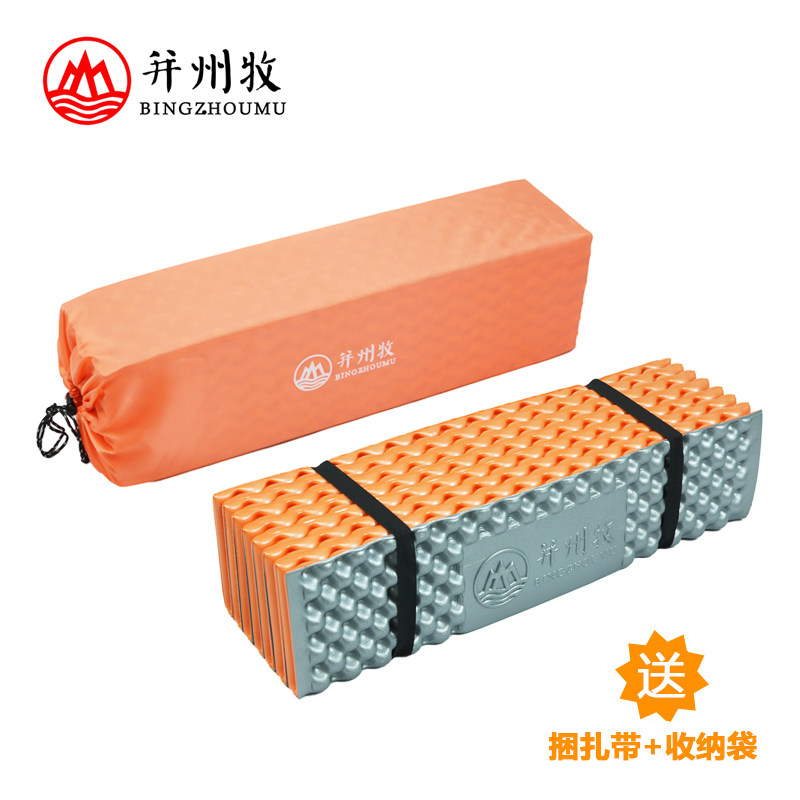 And state pastoral care wing Thickened Light Weight Foam Cushion Lunch Break Sleeping Mat Outdoor Egg Nest Silver Coated Anti-Tide Cushion