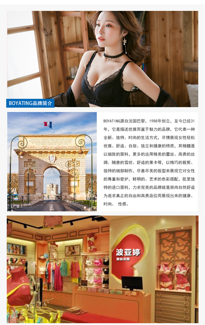法国 BOYATING波亚婷 深V聚拢内衣 舒适无感 图10