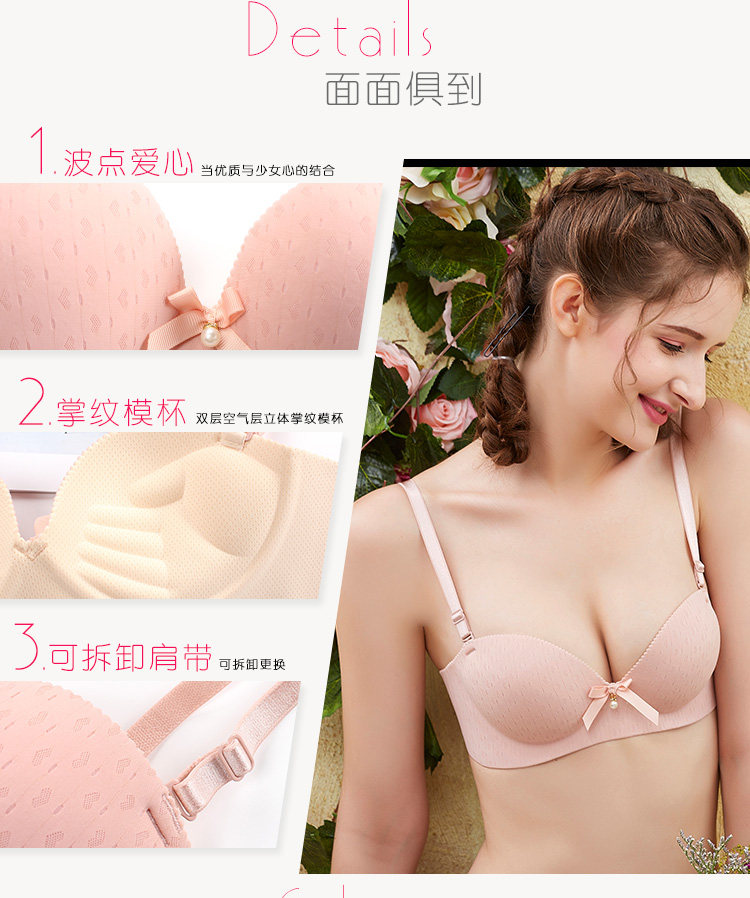 法国 波亚婷 爱心杯 无钢圈内衣文胸 图3