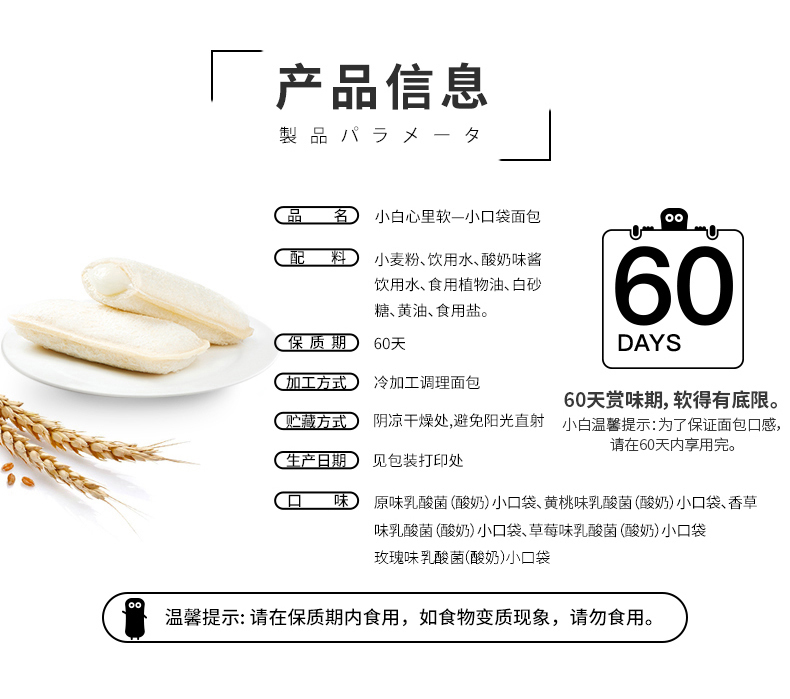 小白心里软 小口袋/华夫/暖暖面包 420g*2箱 新口味 图2