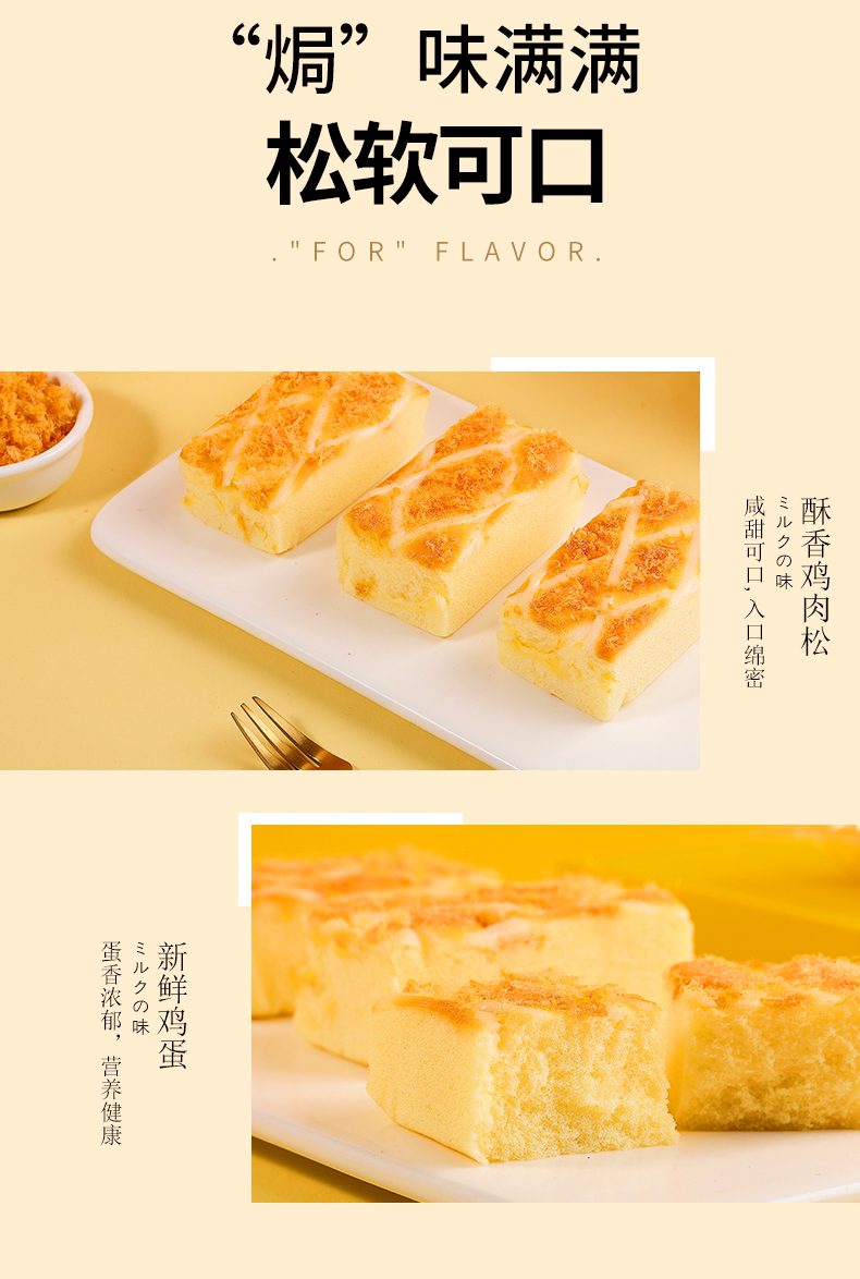 第二件0.1元 小白心里软  日式 肉松沙拉焗蛋糕2箱 图4