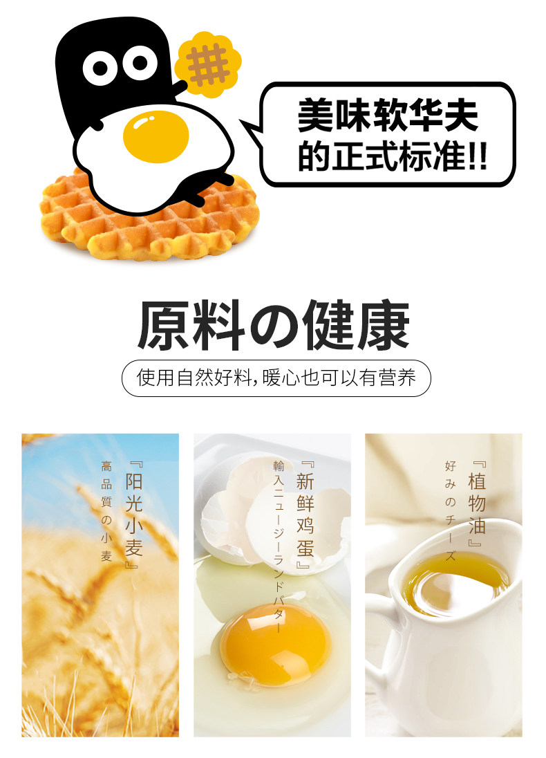 第二件0.1元 小白心里软 软华夫饼 黄油味 420g/箱 图2