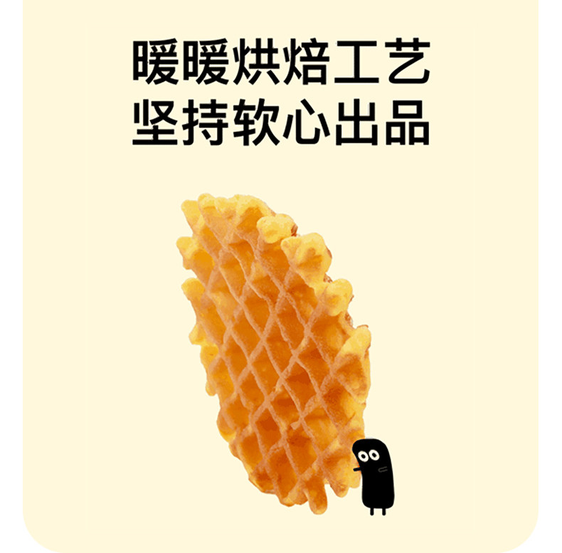 第二件0.1元 小白心里软 软华夫饼 黄油味 420g/箱 图5