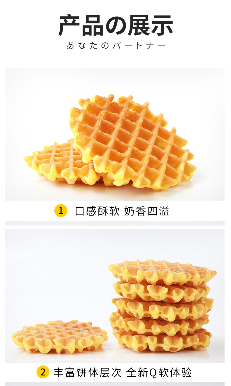 第二件0.1元 小白心里软 软华夫饼 黄油味 420g/箱 图6