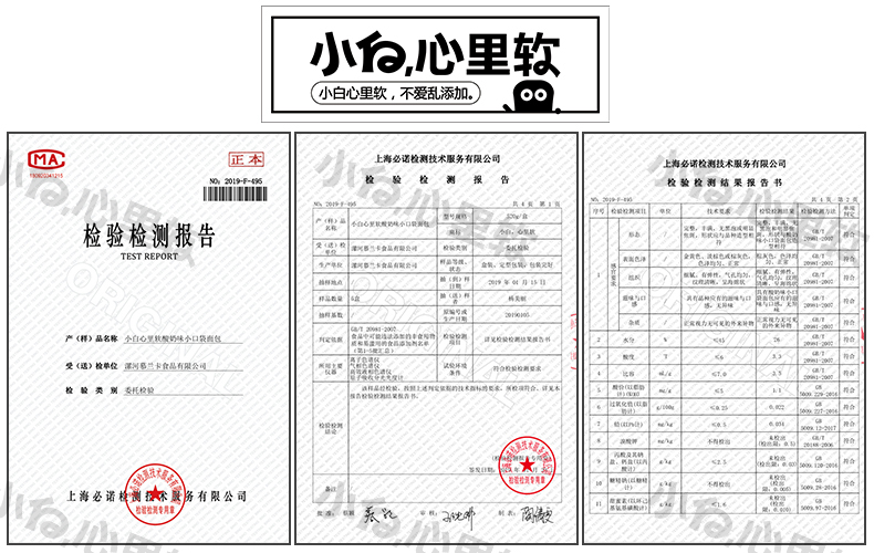 【小白心里软】乳酸菌小口袋夹心面包2箱
