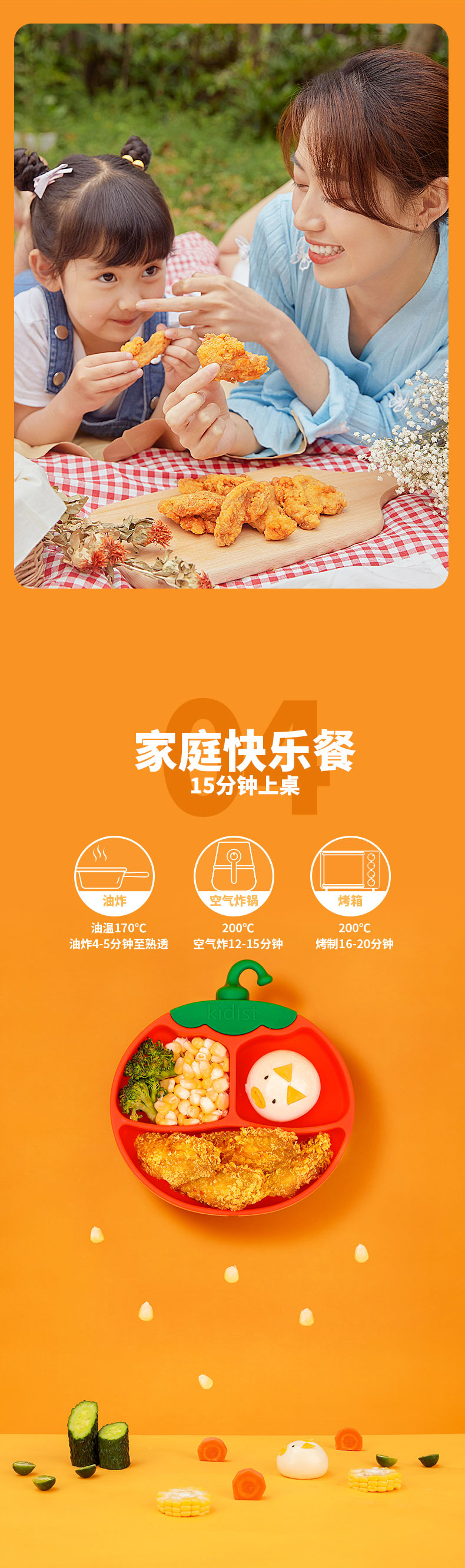 圣农 川辣/原味 半成品脆皮炸鸡 250g*6袋 图8