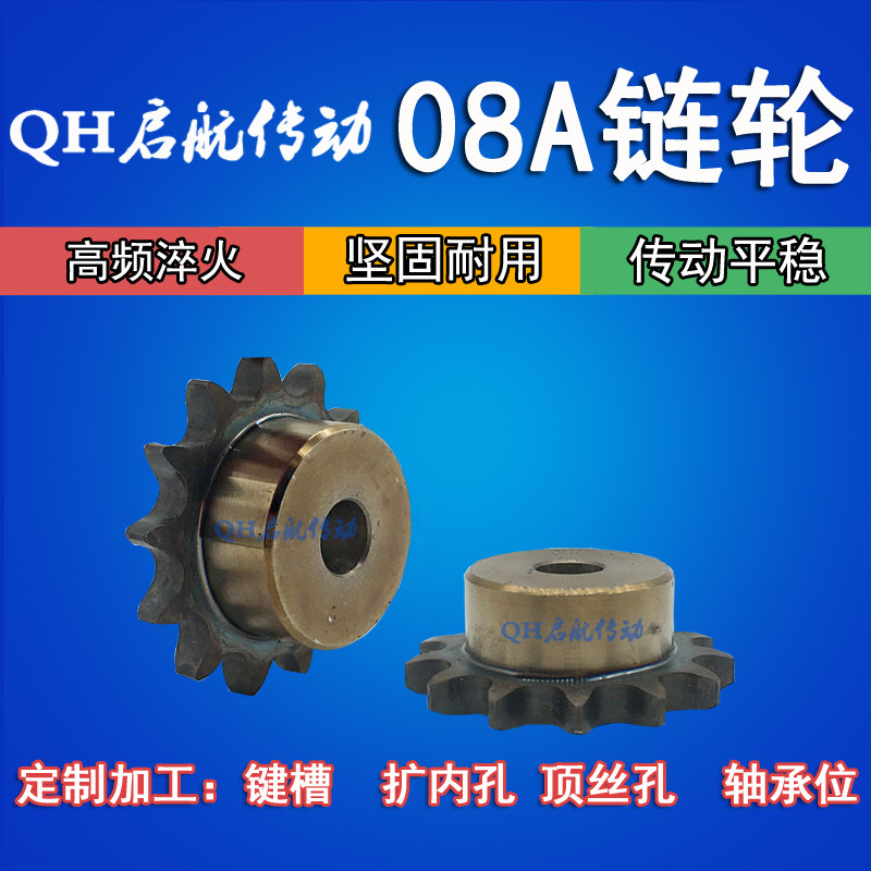 08a chain gear mechanical transmission 10 12 12 20 20 30 teeth machined shaft inner hole keyway position sprockets 40B