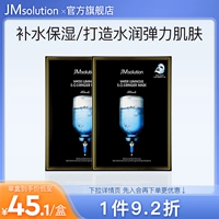 JMsolution Увлажняющая маска для лица с гиалуроновой кислотой, комплект, сужает поры, 20 штук