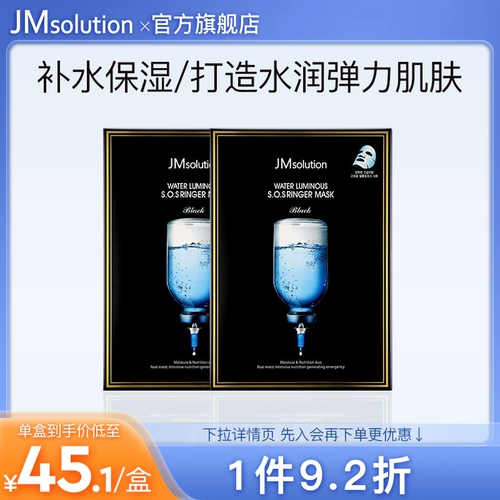 JMsolution Увлажняющая маска для лица с гиалуроновой кислотой, комплект, сужает поры, 20 штук