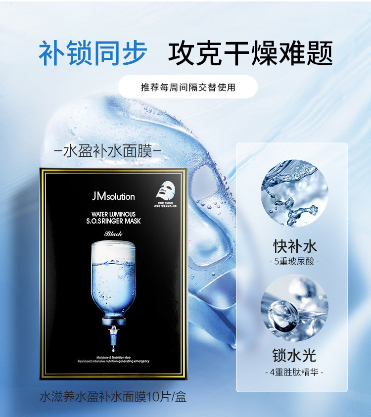JMsolution 水母弹润面膜10片*2盒+水滋养水盈补水面膜10片*1盒 86.2包邮（合28.72元/盒）赠2片