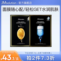 Комплект, увлажняющая маска для лица, официальный продукт