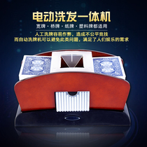 Texas Holdem licensing machine shampoo all-in-one Baccarat machine plastic cards