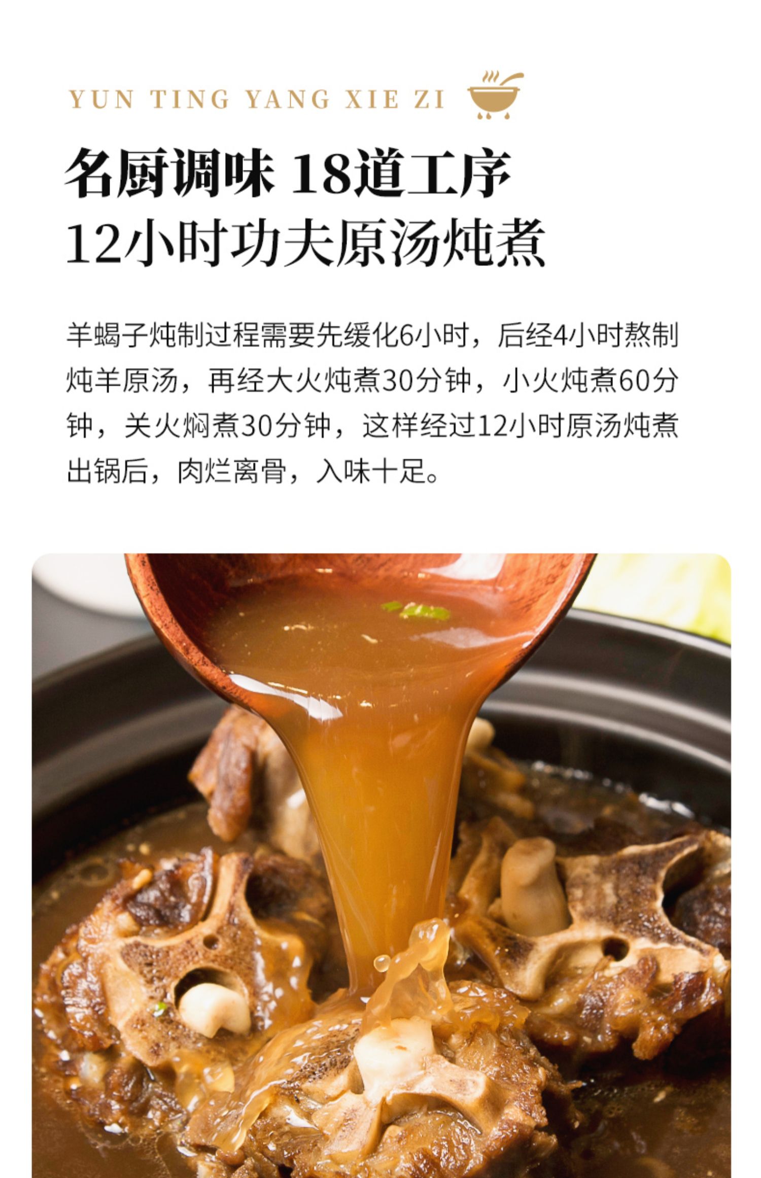 云亭老北京加热即食羊蝎子2.5斤