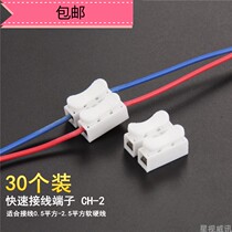 Power cord New quick connector 2-position particle interface Self-locking spring-pressing terminal Plastic terminal post