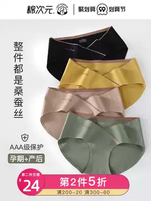 Cotton dimensional pregnant women underwear cotton in the middle and late pregnancy large size low waist shorts summer Underbelly early maternal Universal