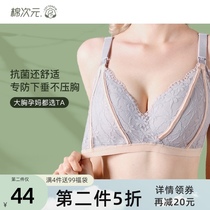 Cotton nursing underwear gathered anti-sagging big-breasted women postpartum summer thin maternity bra pregnancy cotton