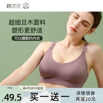 Cotton dimensional nursing underwear gathered anti-sagging summer thin section large chest maternity bra Pregnant postpartum feeding