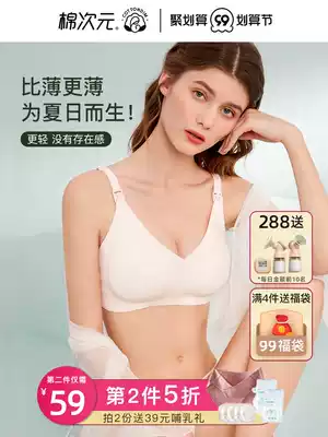 Cotton dimensional lactating underwear gathering anti-sagging Big Chest Full Cup summer thin post-partum pregnant women's bra