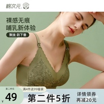 Cotton dimensional nursing underwear Summer thin beauty back gathered anti-sagging postpartum feeding comfortable maternity bra bra