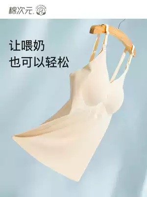 Cotton dimensional breastfeeding camisole vest pregnant women postpartum cover coat Modal lactating underwear seamless breastfeeding artifact