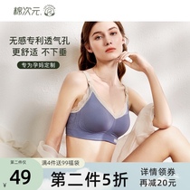 Cotton nursing underwear gathered anti-sagging summer thin maternity feeding bra Special bra for pregnancy and postpartum
