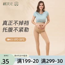 Pregnant women flesh-colored leggings and socks spring and autumn thin stockings Pregnancy belly pantyhose thickened light legs artifact outside wear