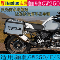 Suitable for Suzuki Lichi GW250F S side box decals GSX250R side tail box stickers DL250 waterproof reflective stickers