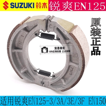 Suitable for Suzuki Rui Shuang EN125-3 3A 3E Rear Brake Pad EN150 Brake Shoes Brake Pad