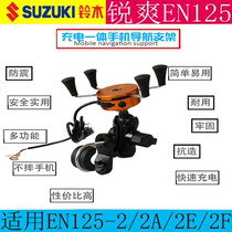 Suitable for Suzuki Rui Shuang EN125-2A 2E 2F mobile phone bracket rearview mirror USB navigation bracket modification