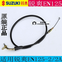 Applicable to Suzuki Rui Shuang EN125-2 2A throttle line motorcycle throttle cable original throttle line